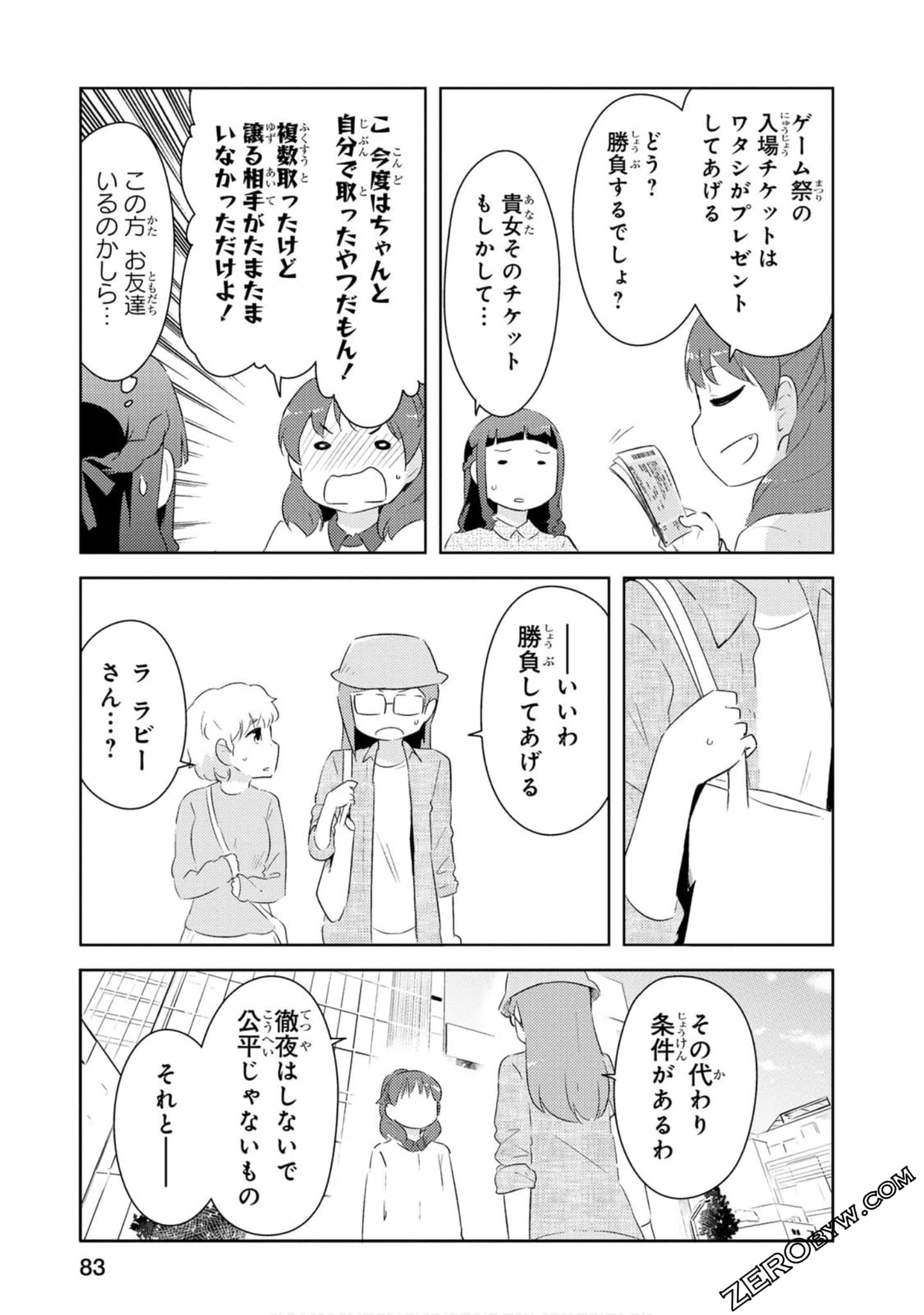 Page 84