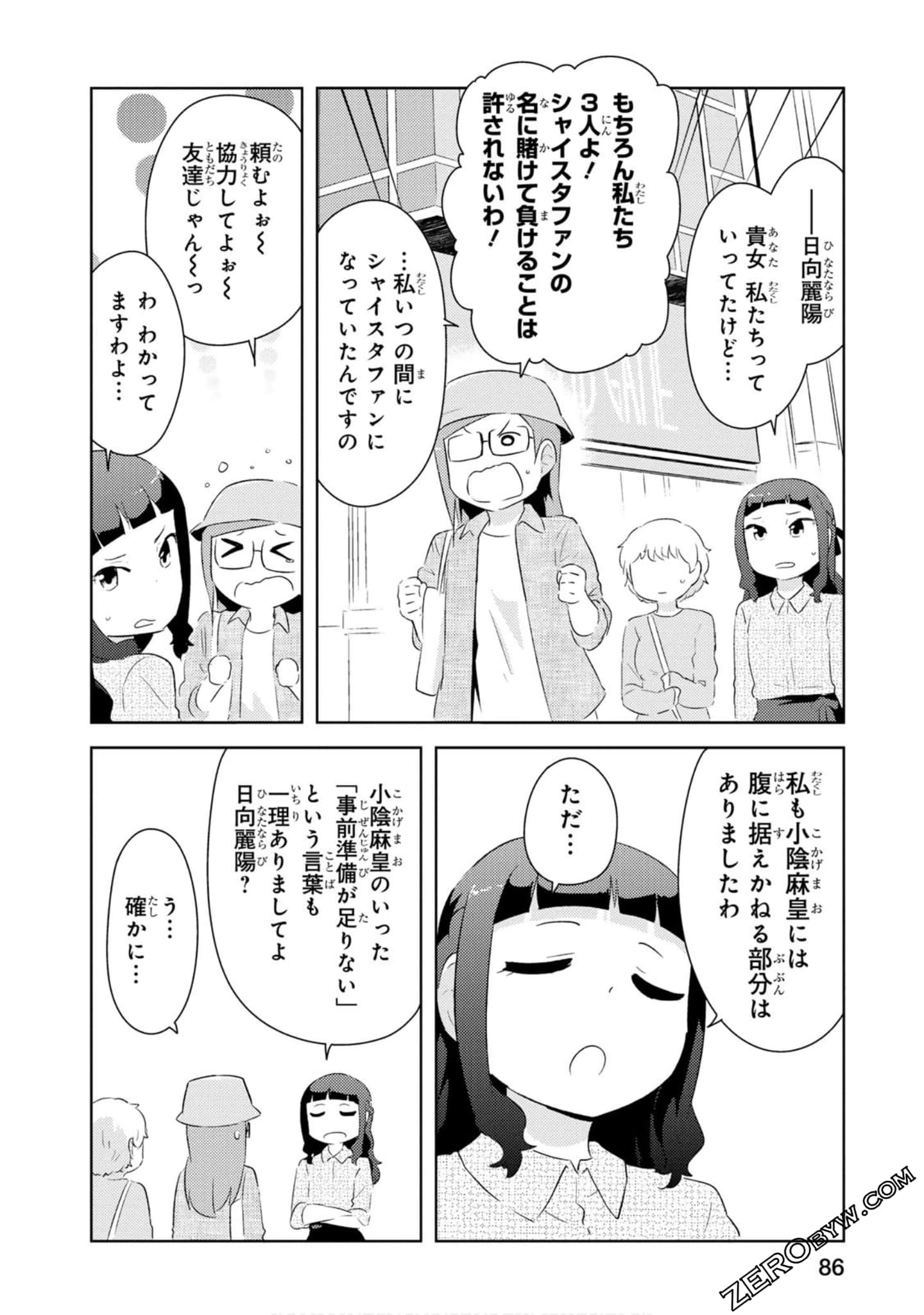 Page 87
