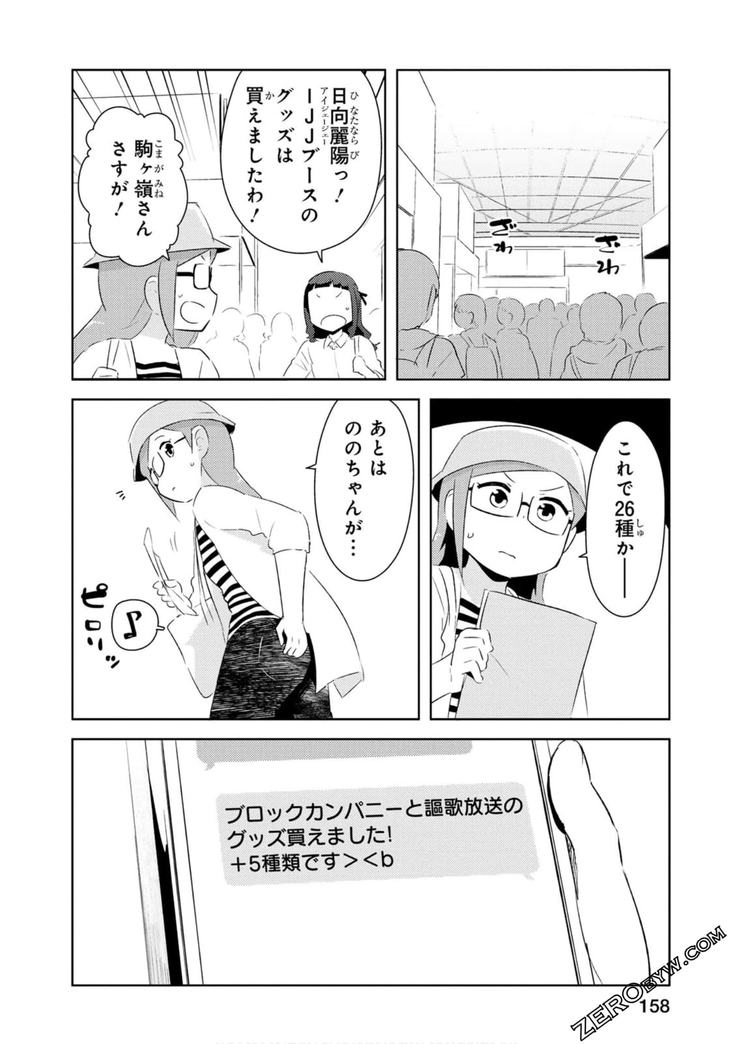 Page 159
