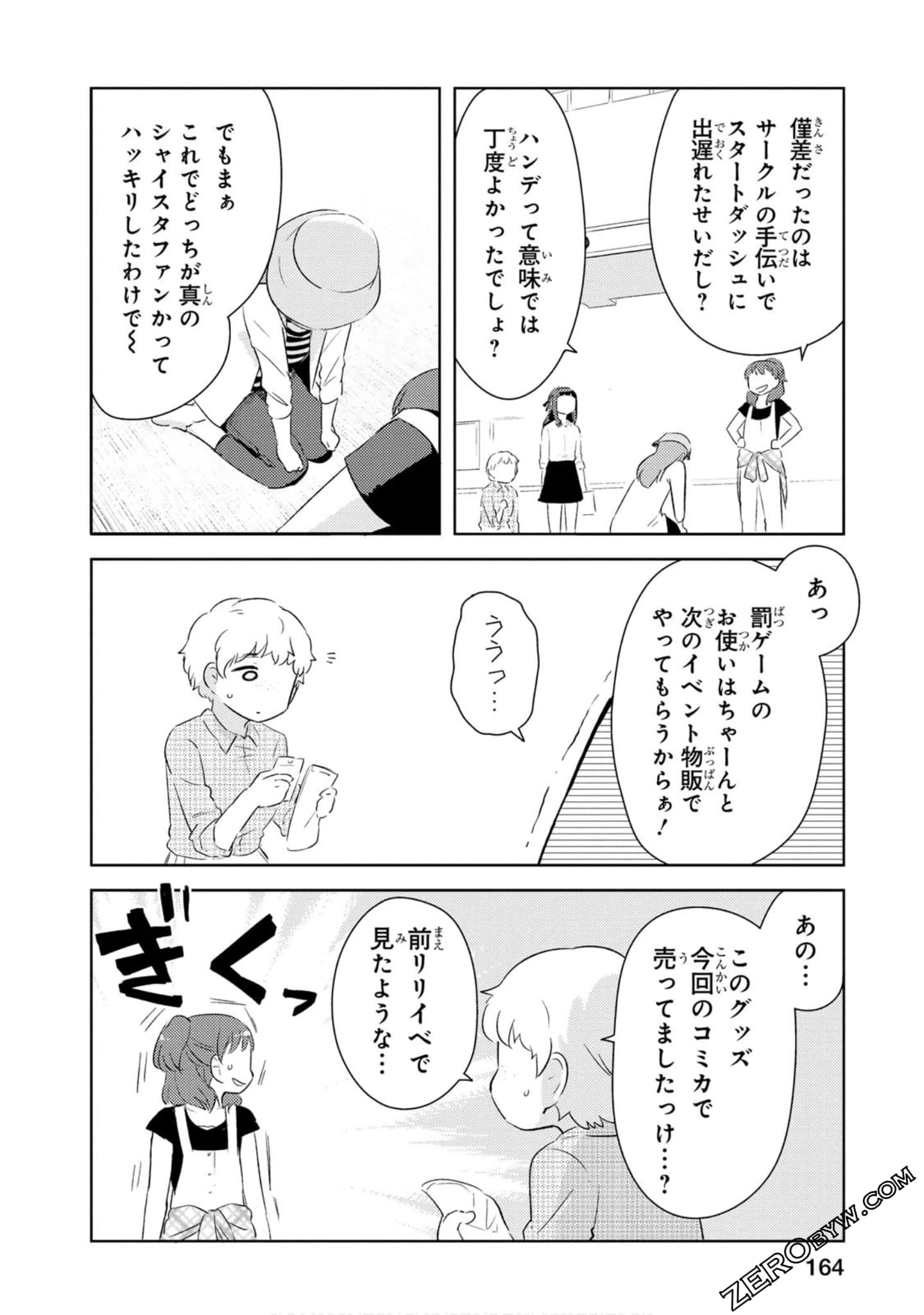 Page 165