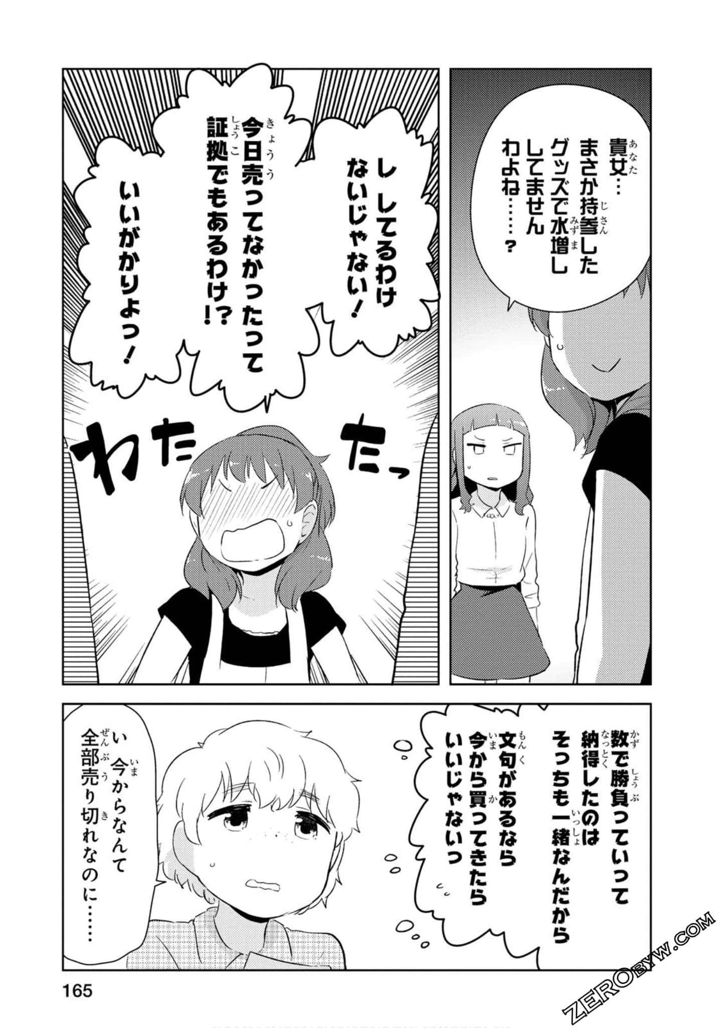 Page 166