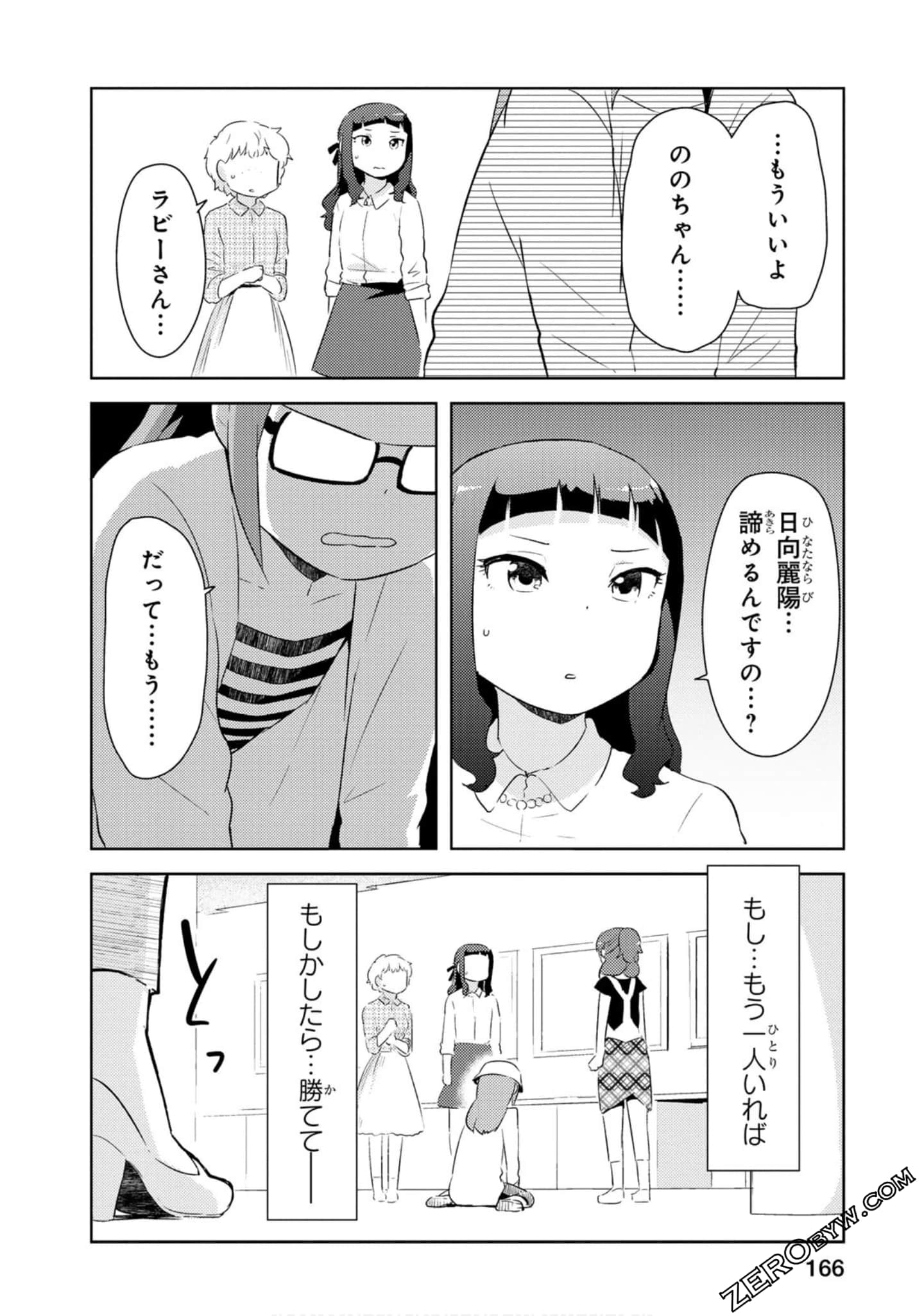 Page 167