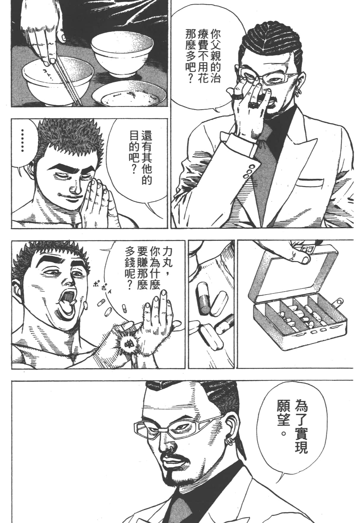 Page 47