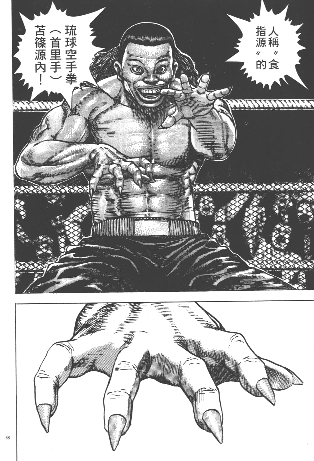 Page 68