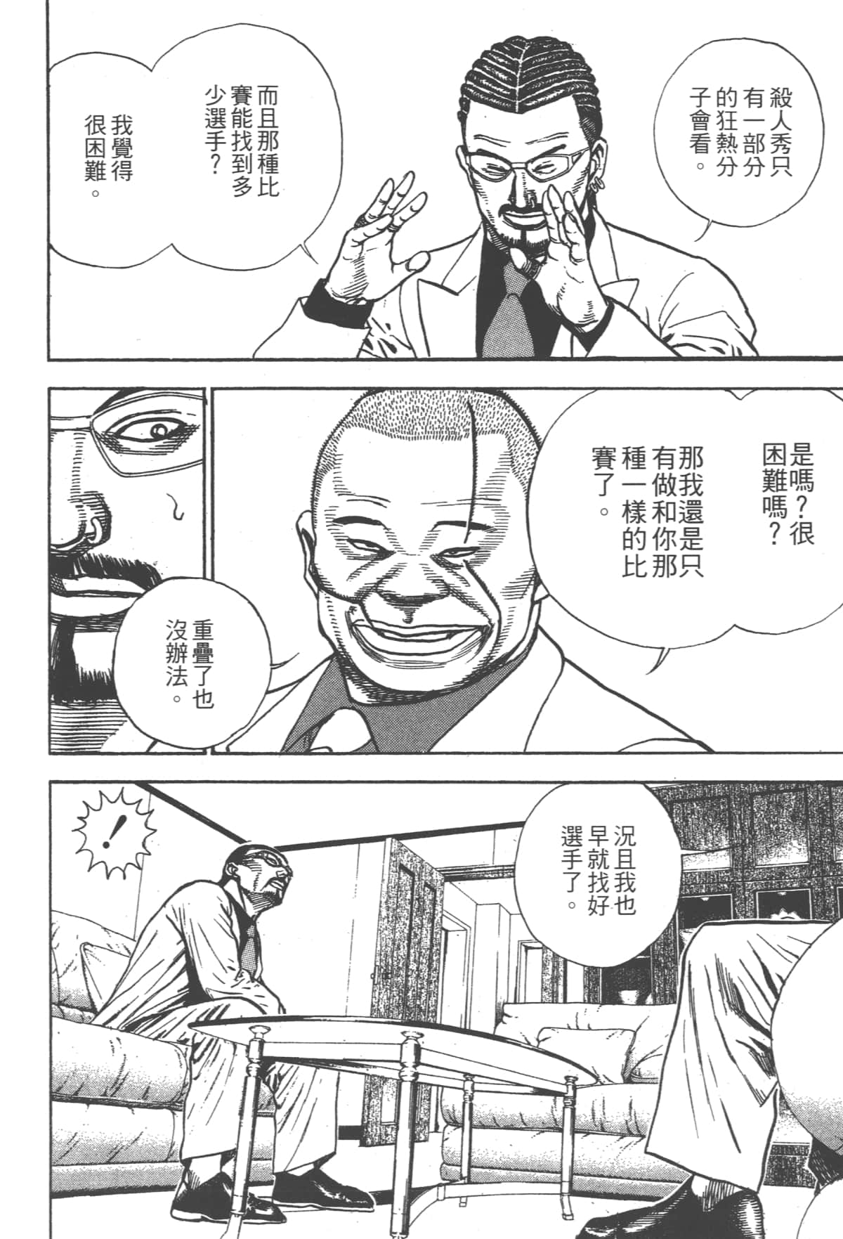Page 154