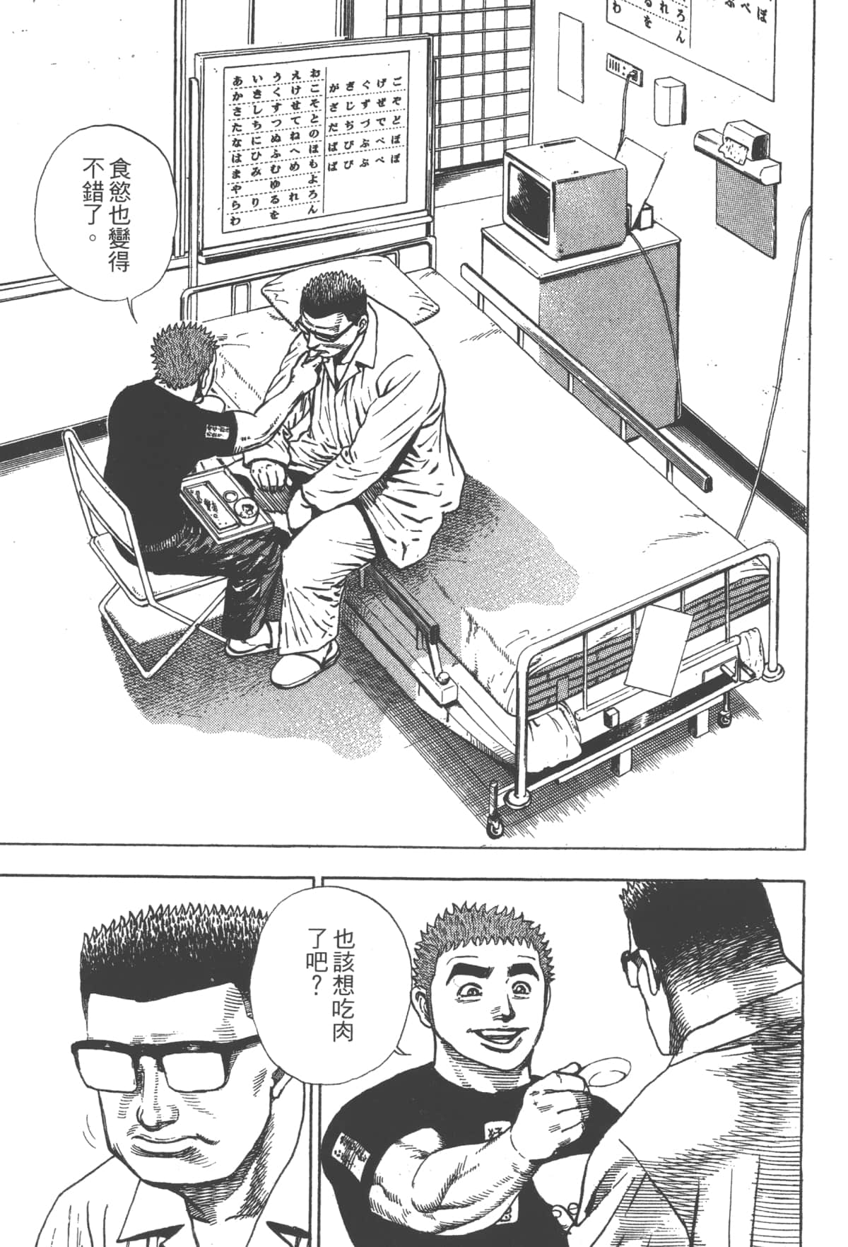 Page 191