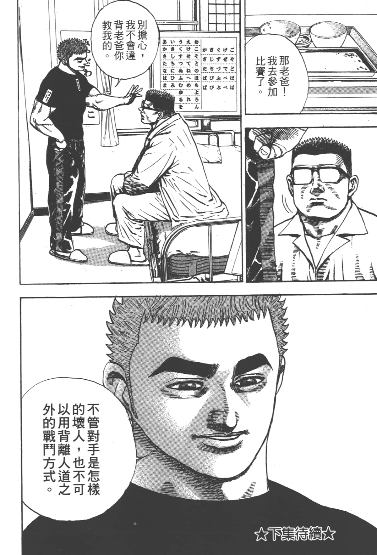 Page 192