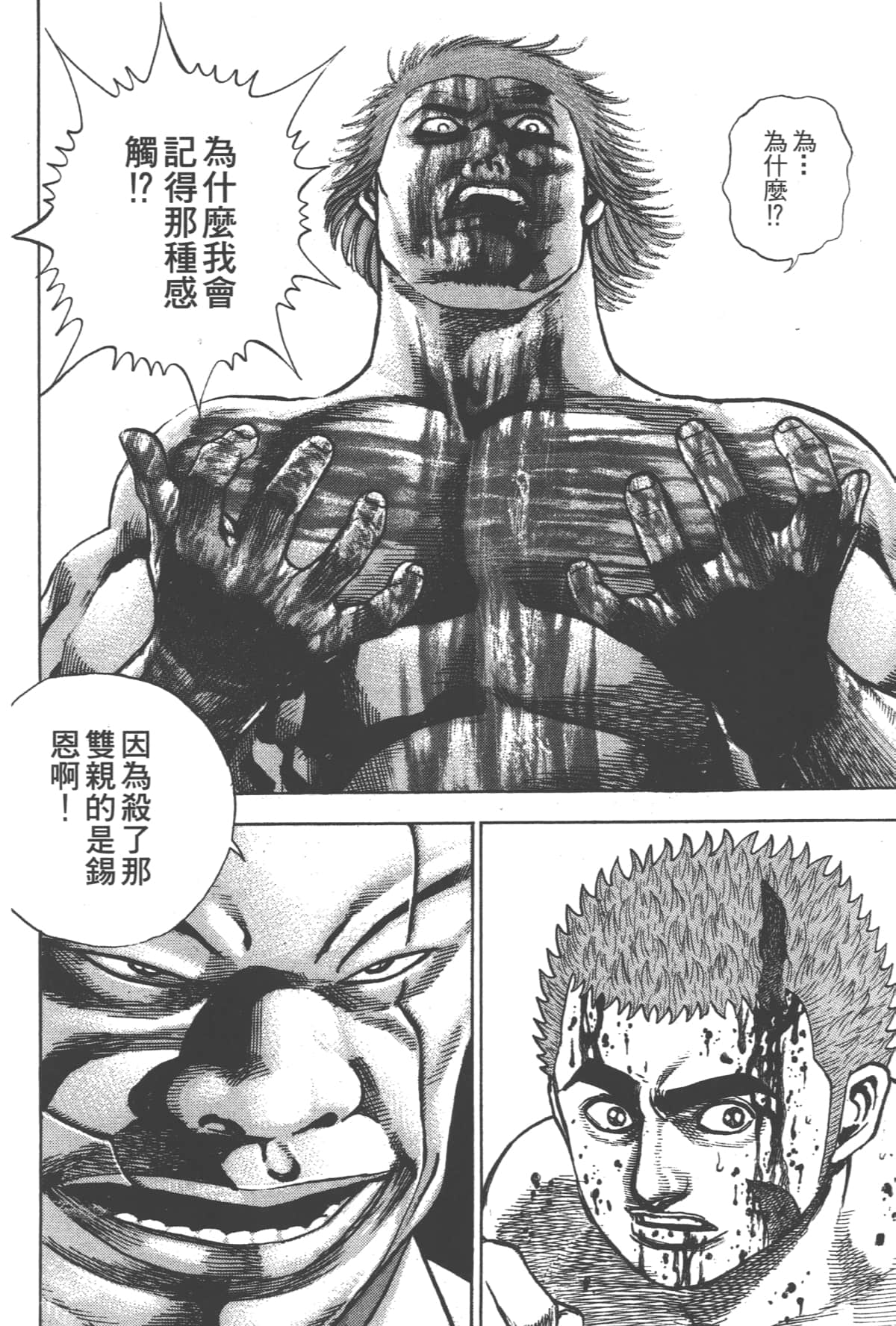 Page 112