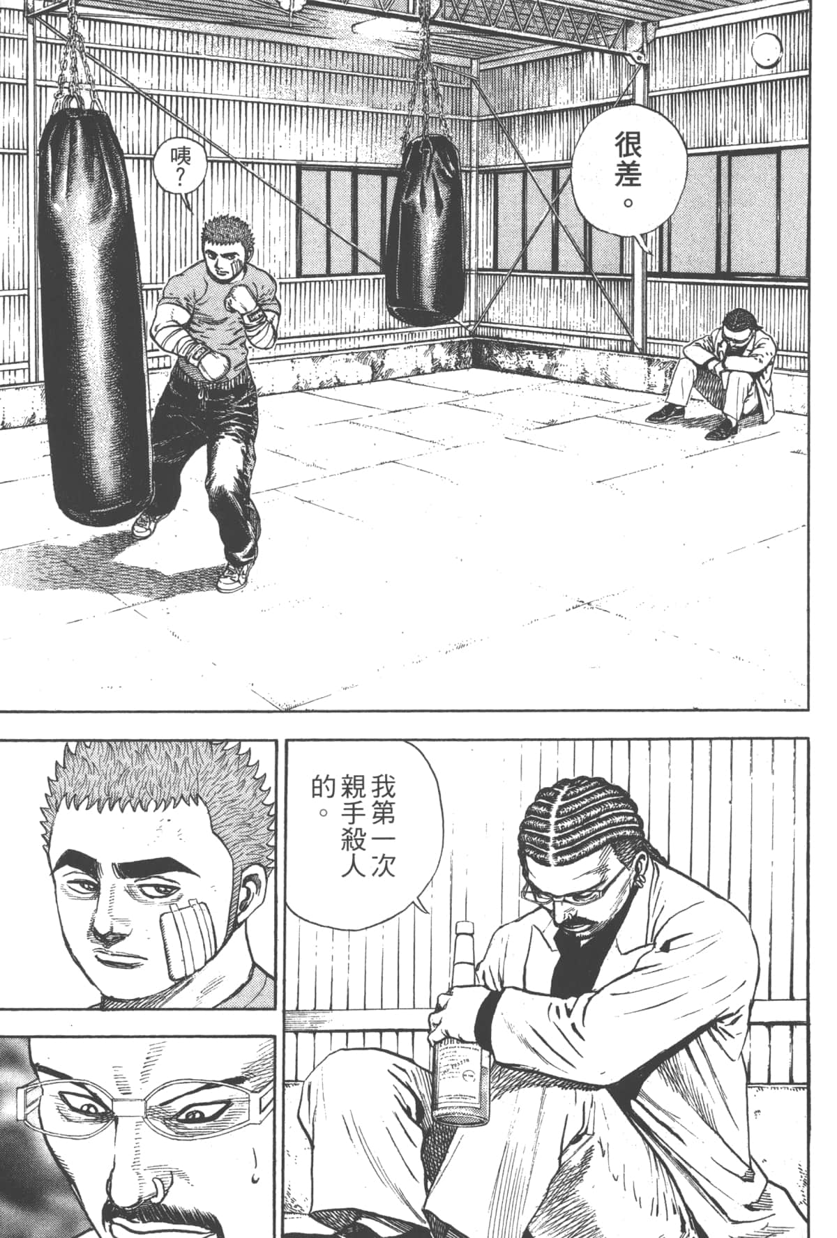 Page 161
