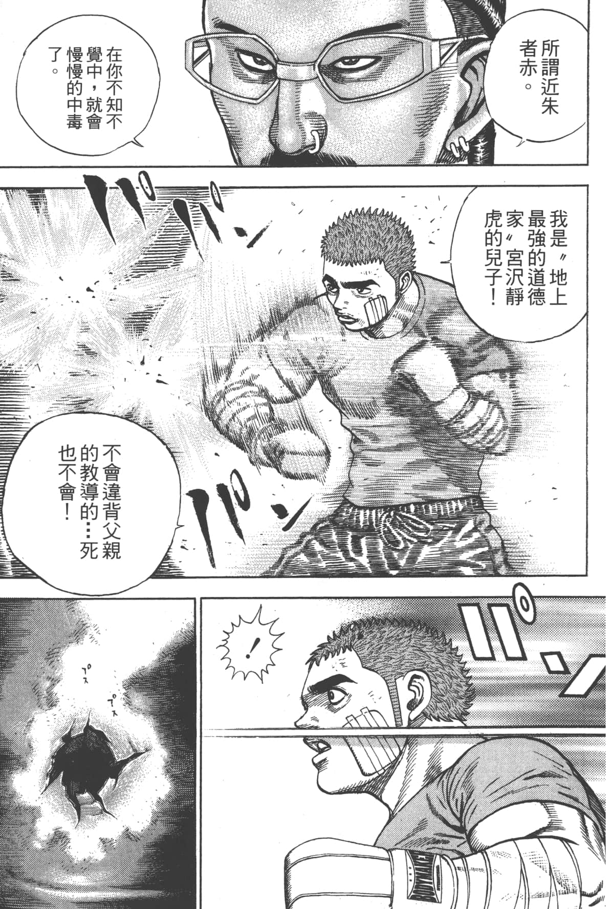 Page 163