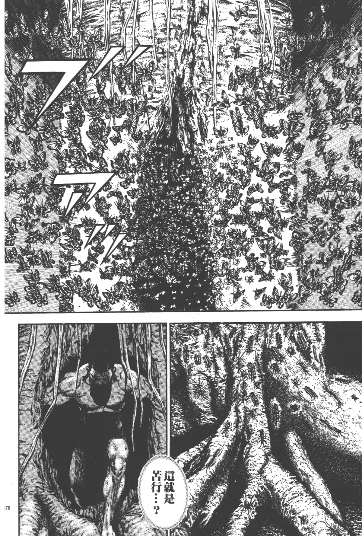 Page 179