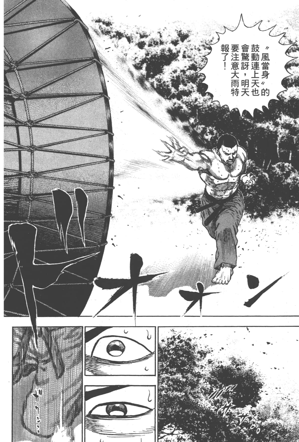 Page 193