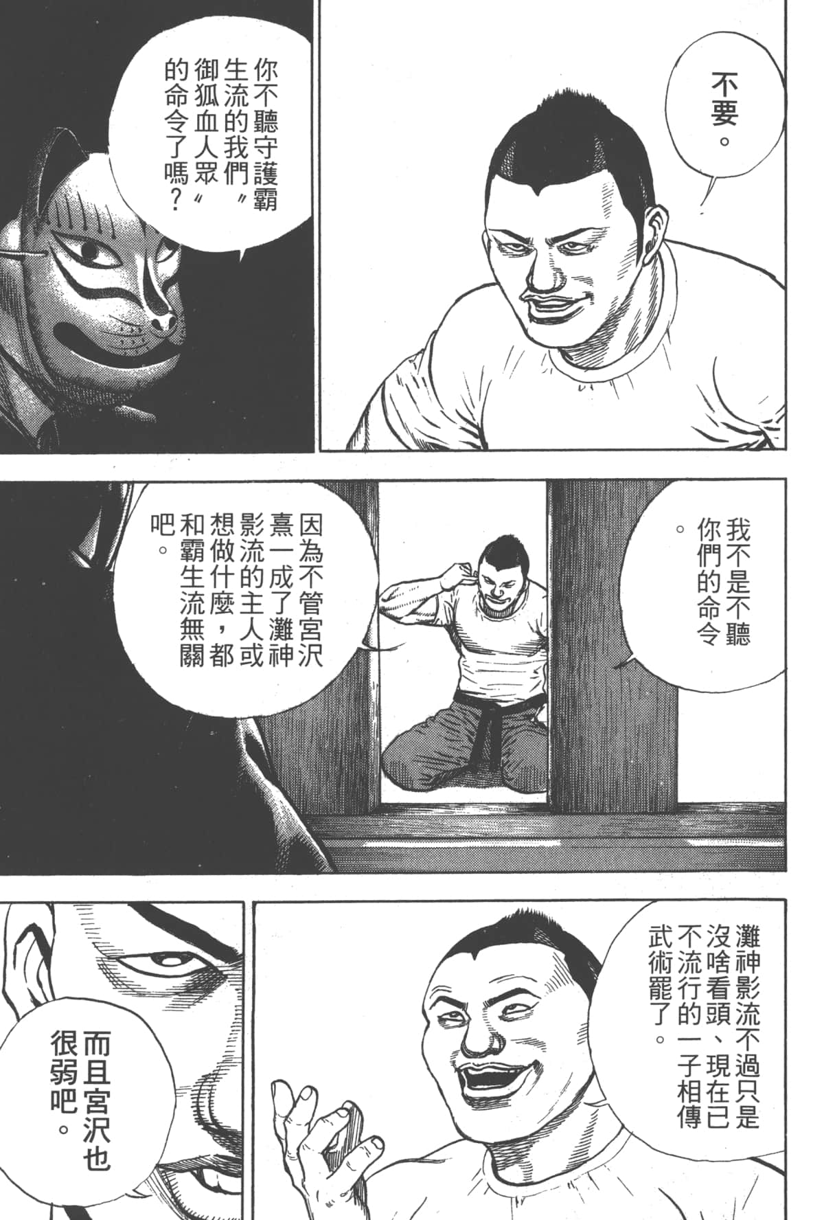 Page 196