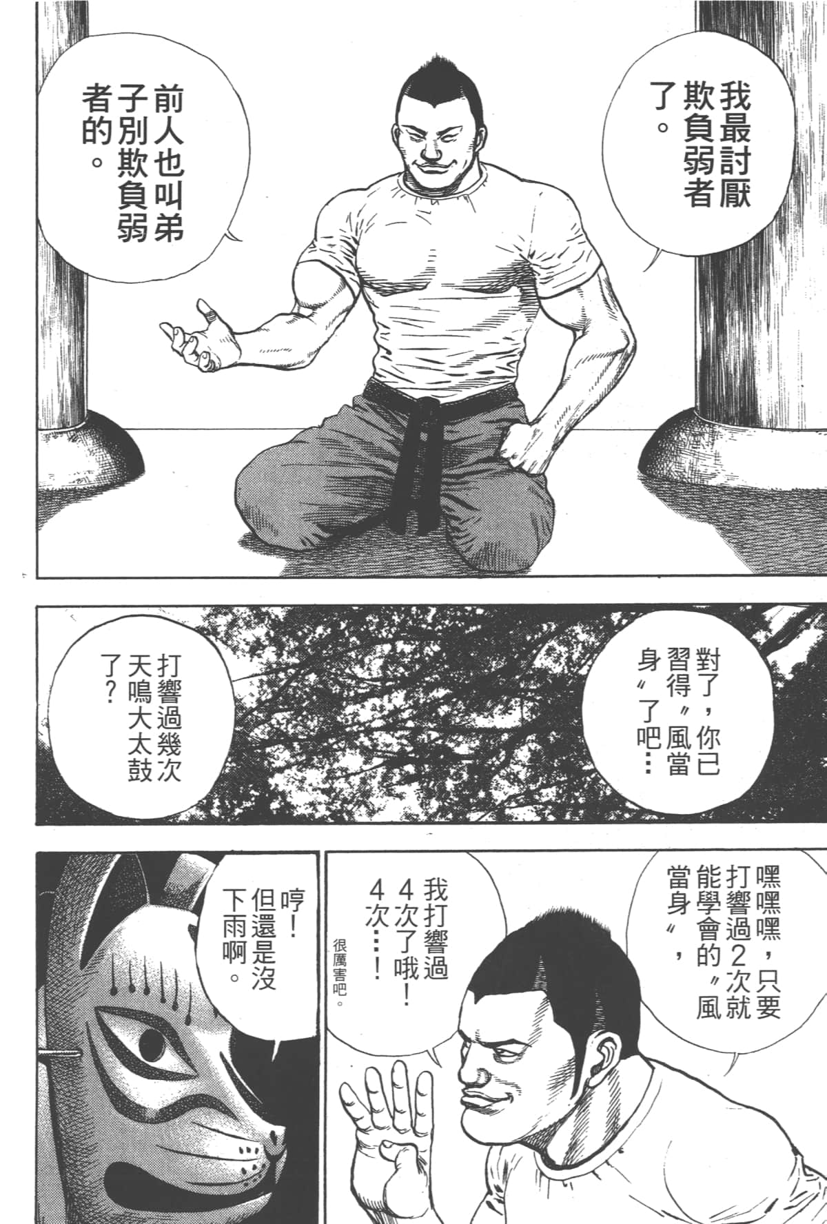 Page 197