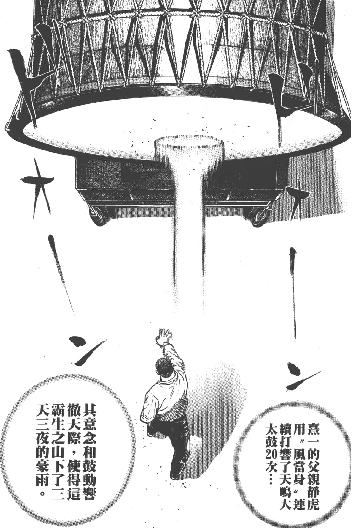 Page 198