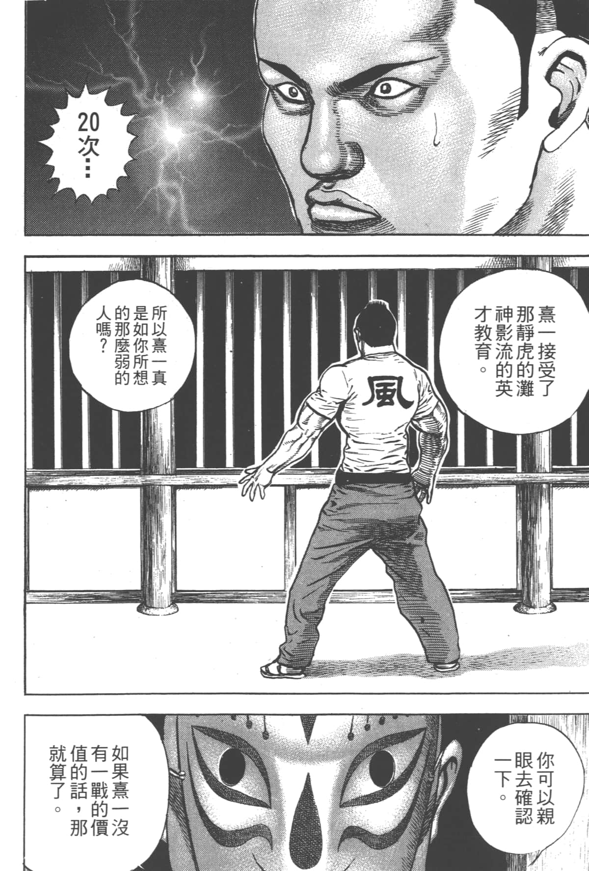 Page 199