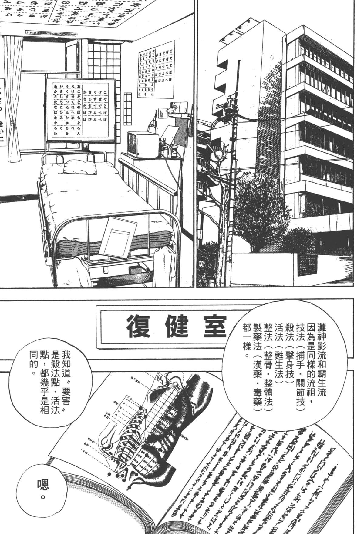 Page 99