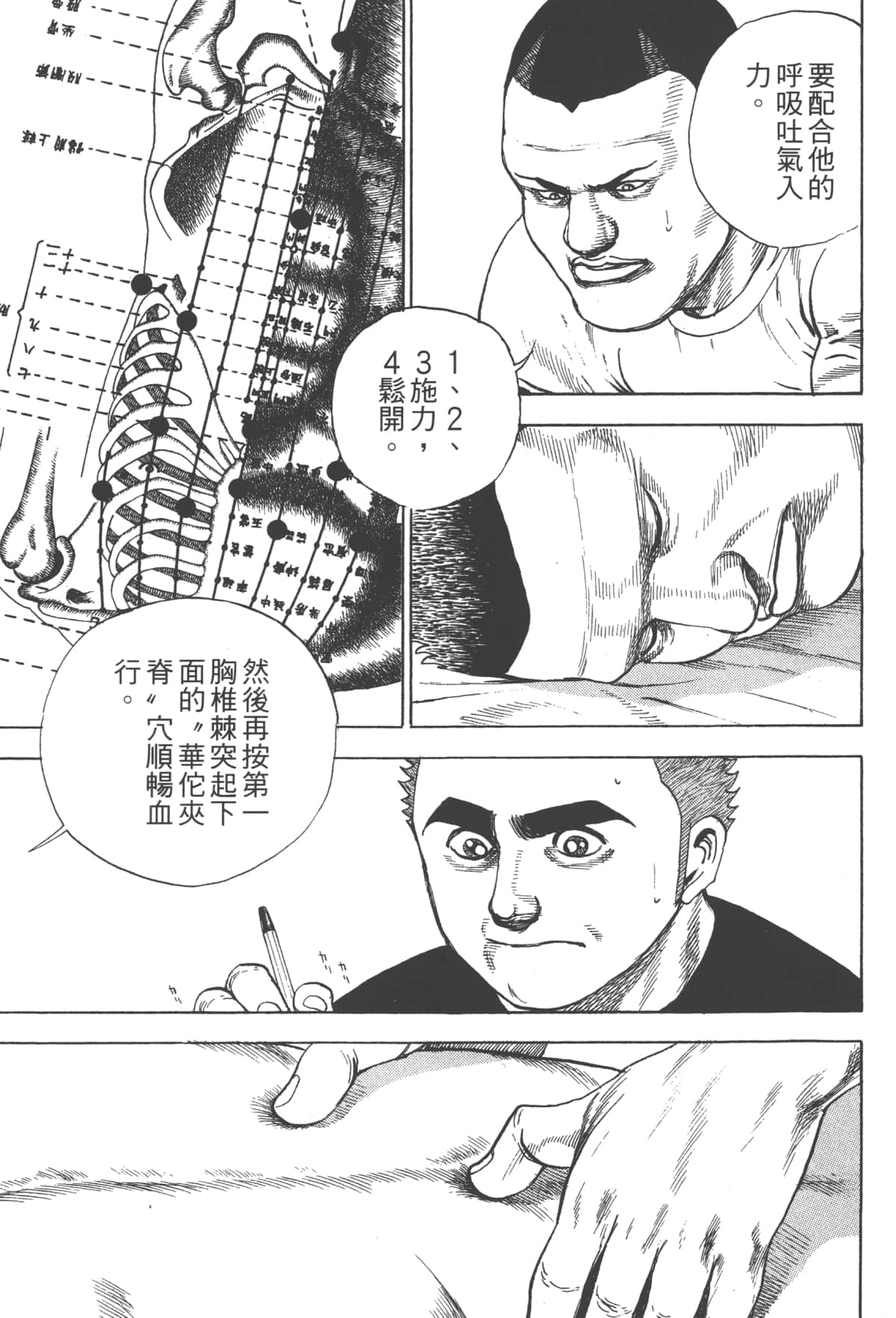Page 101