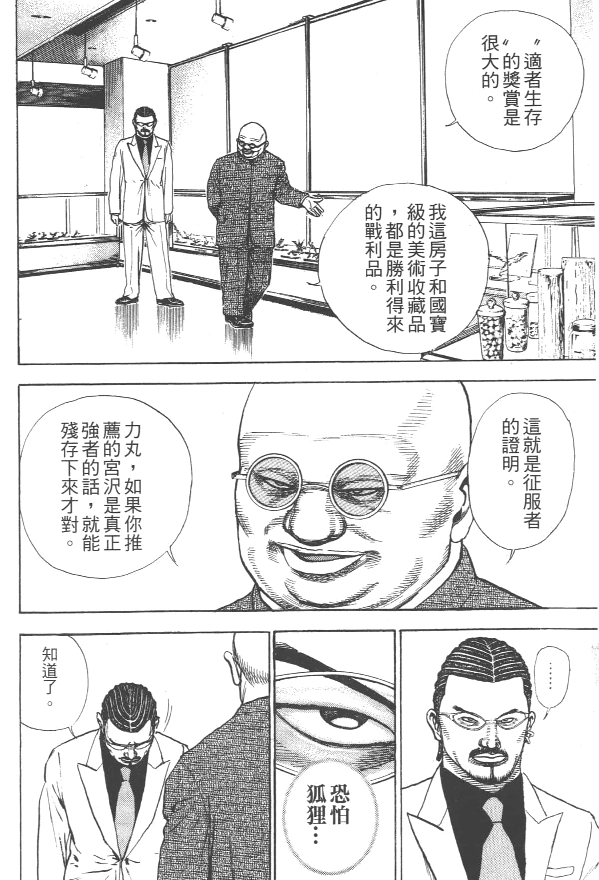 Page 112