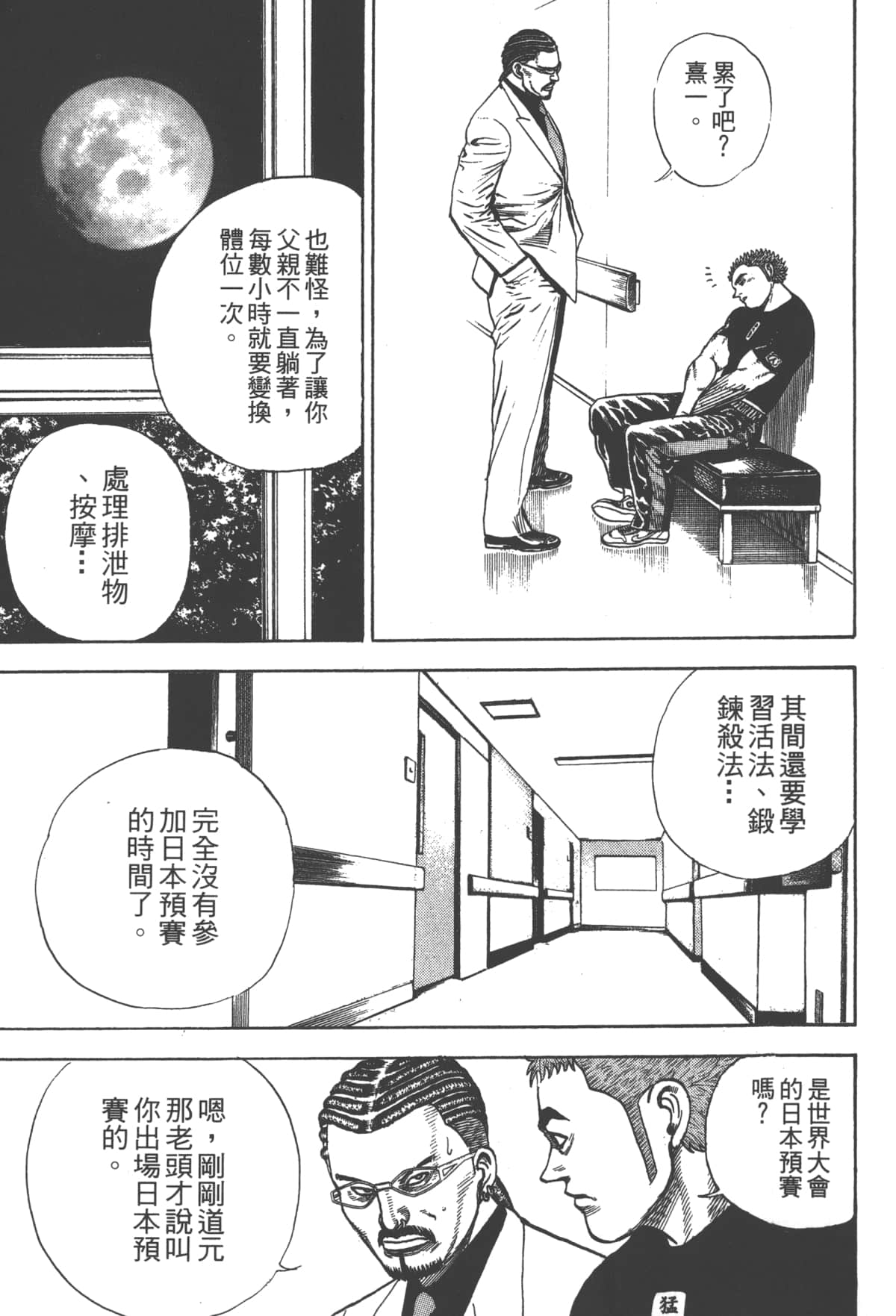 Page 121