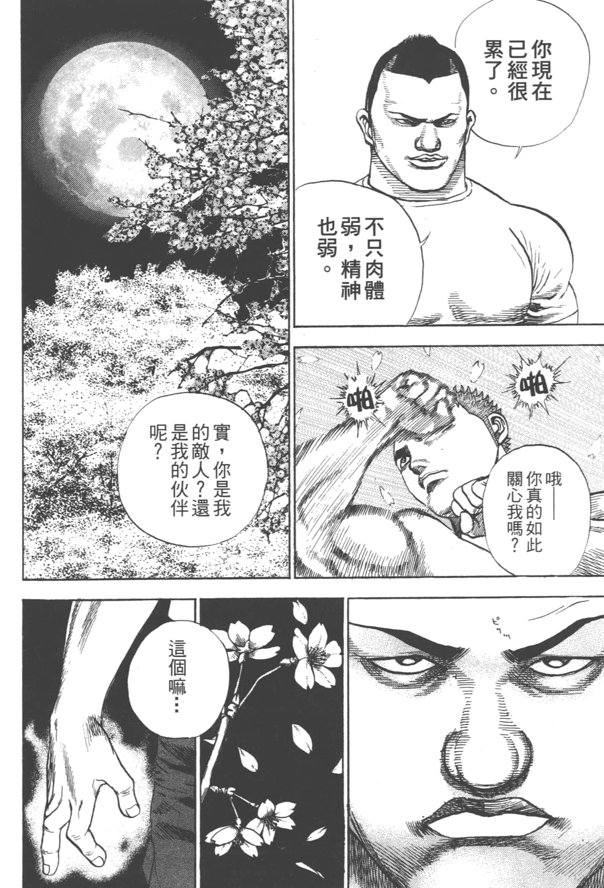 Page 128