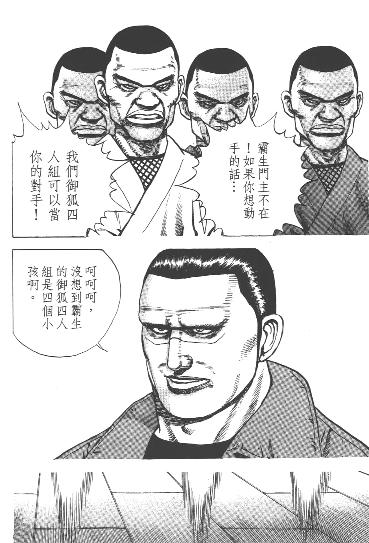 Page 144