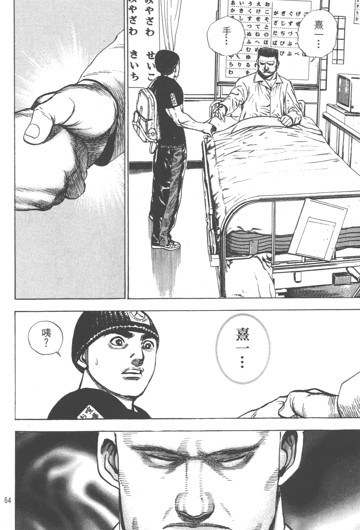 Page 166