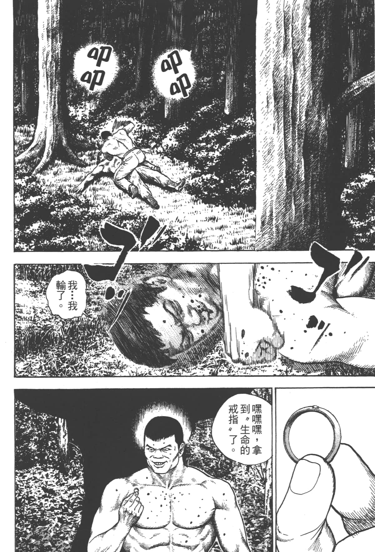 Page 194