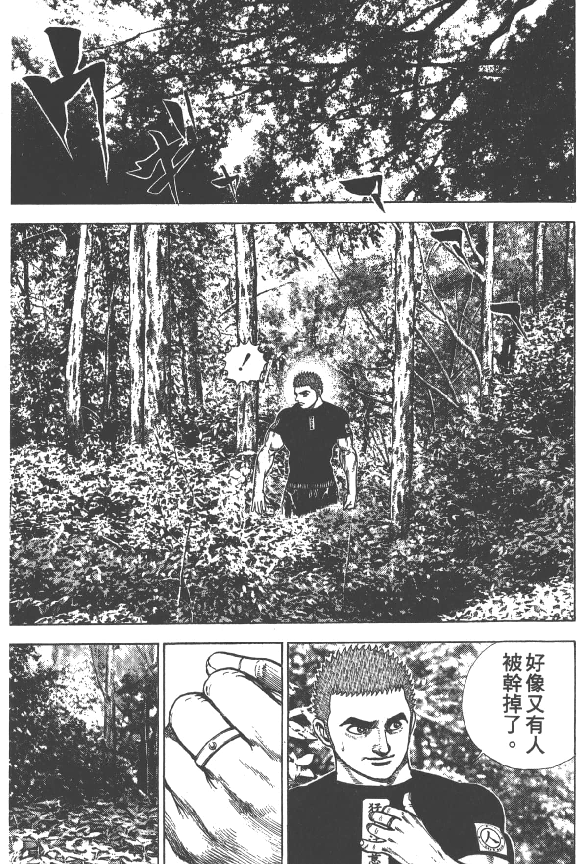 Page 197