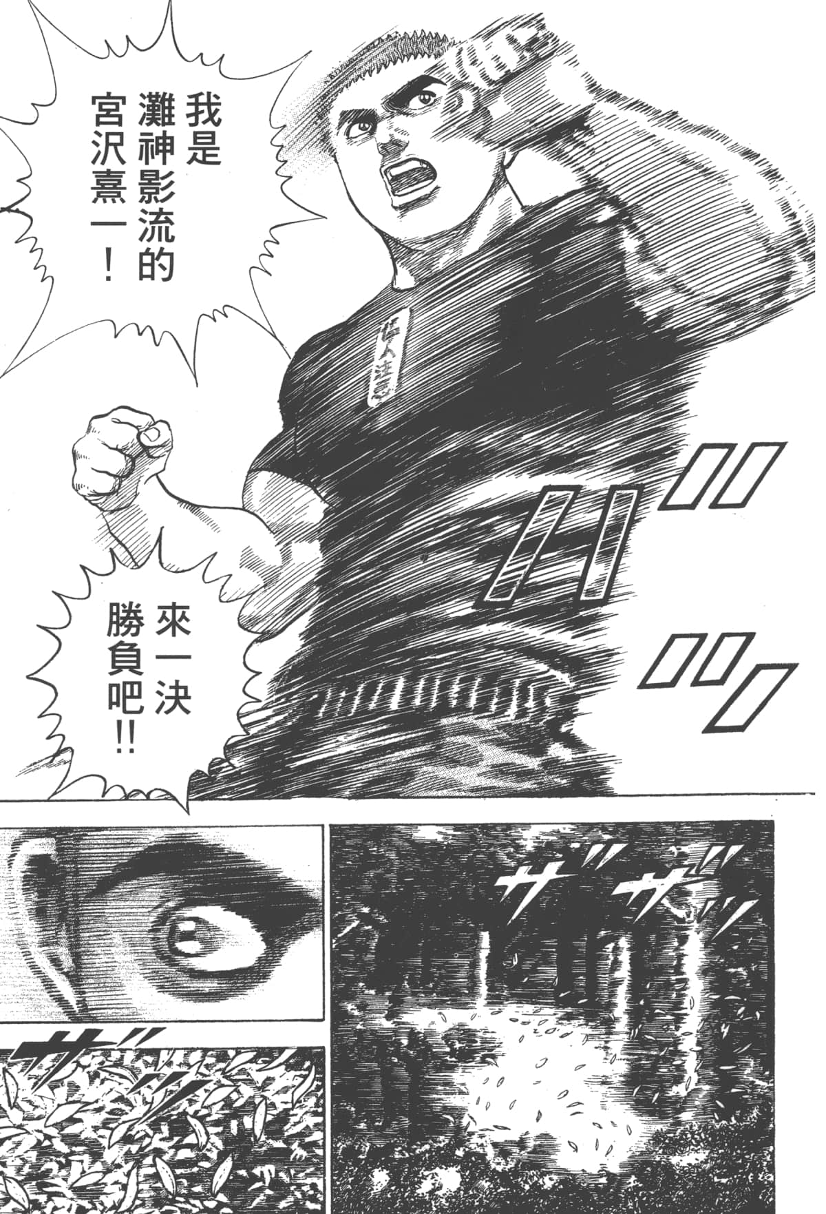 Page 199