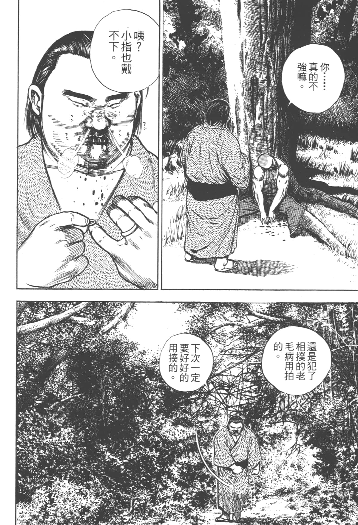 Page 206