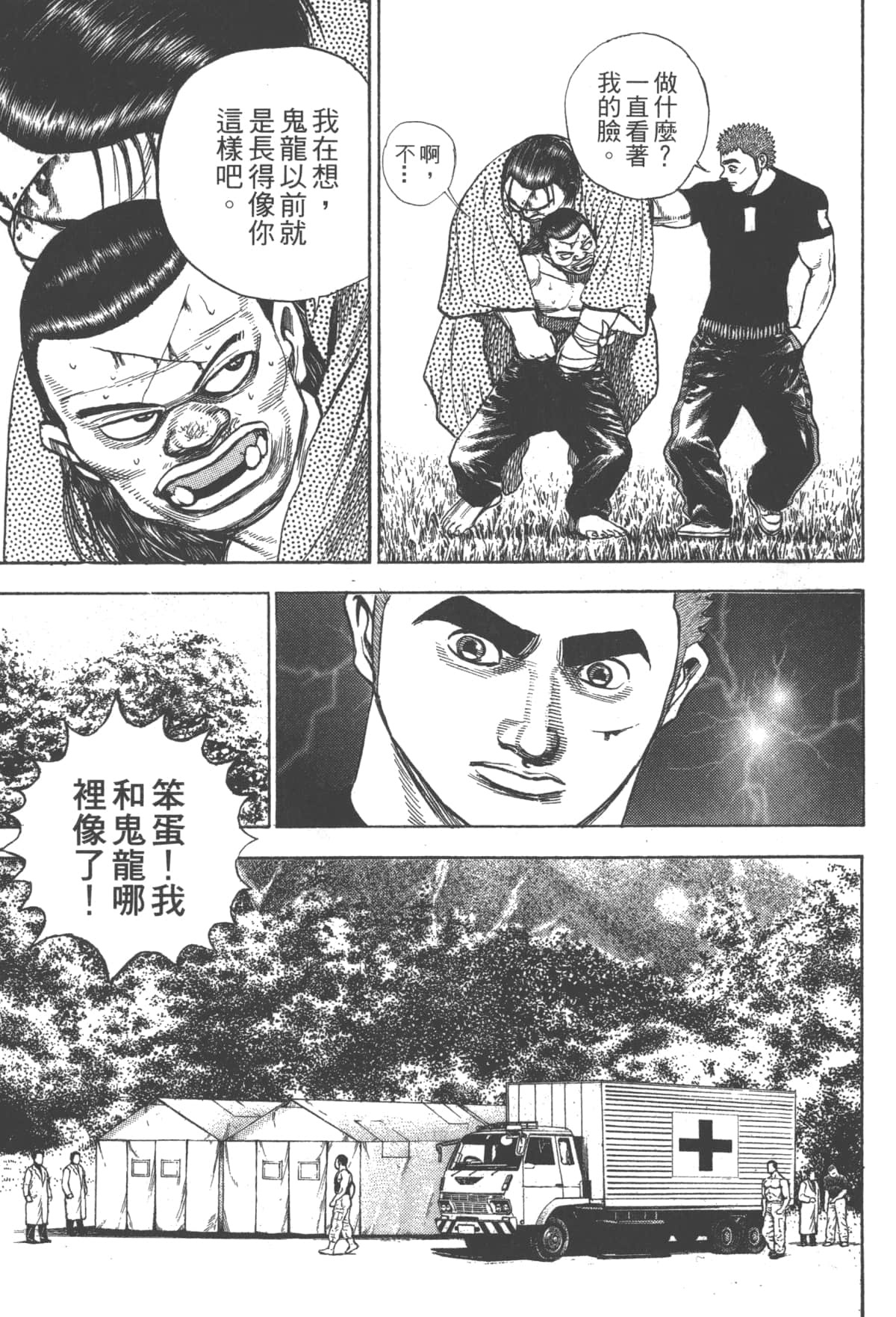 Page 116