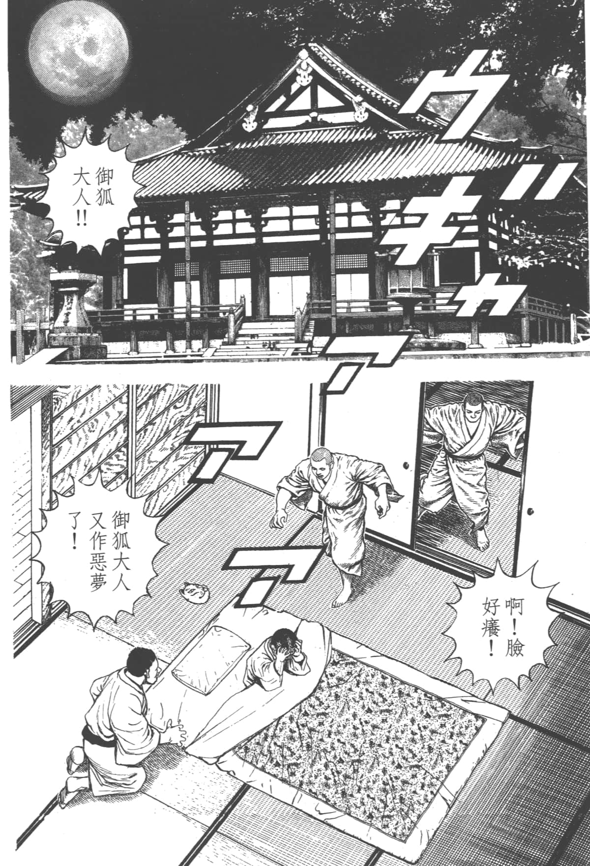 Page 133