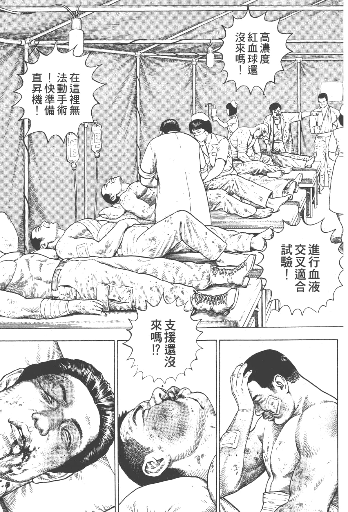 Page 158