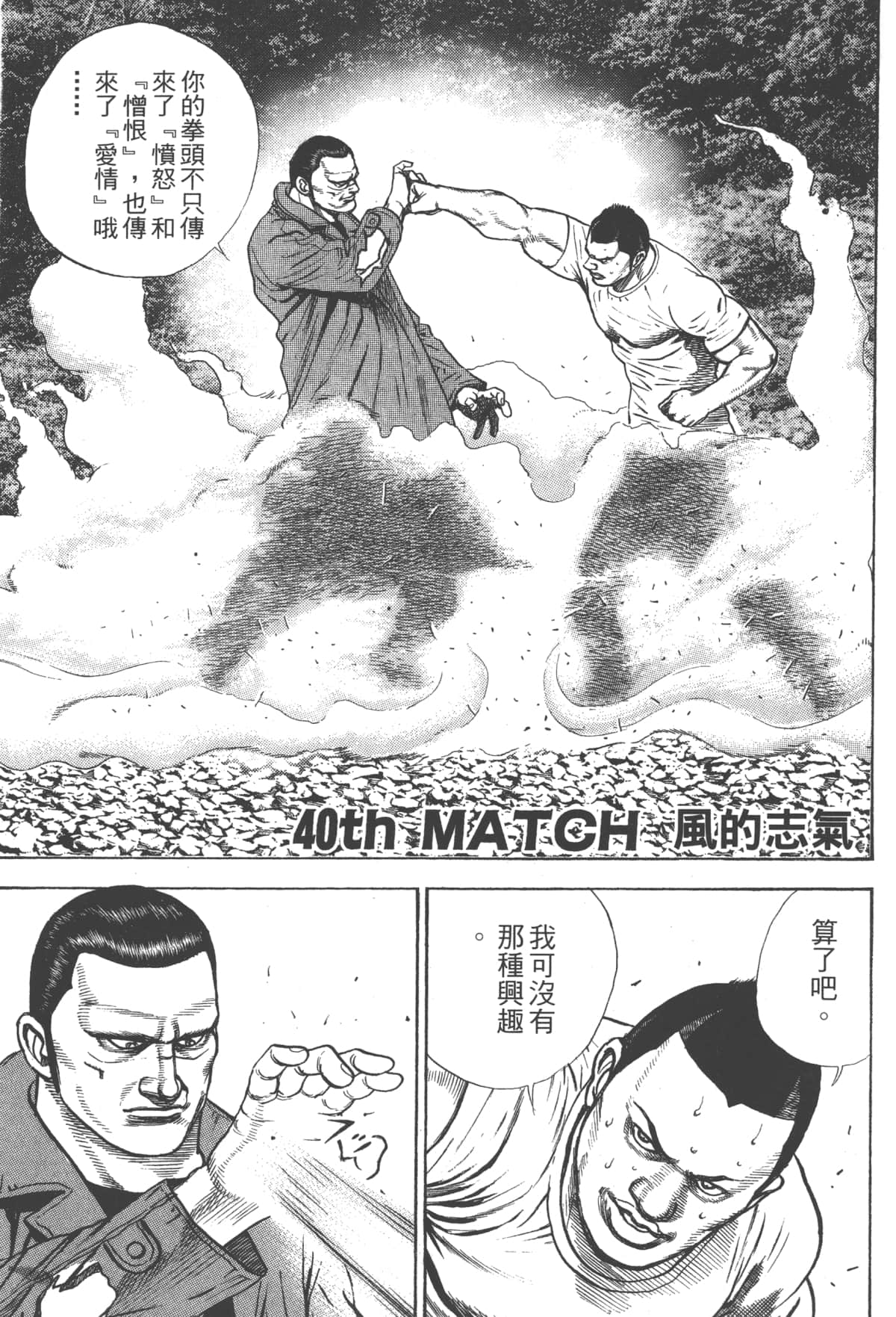 Page 166