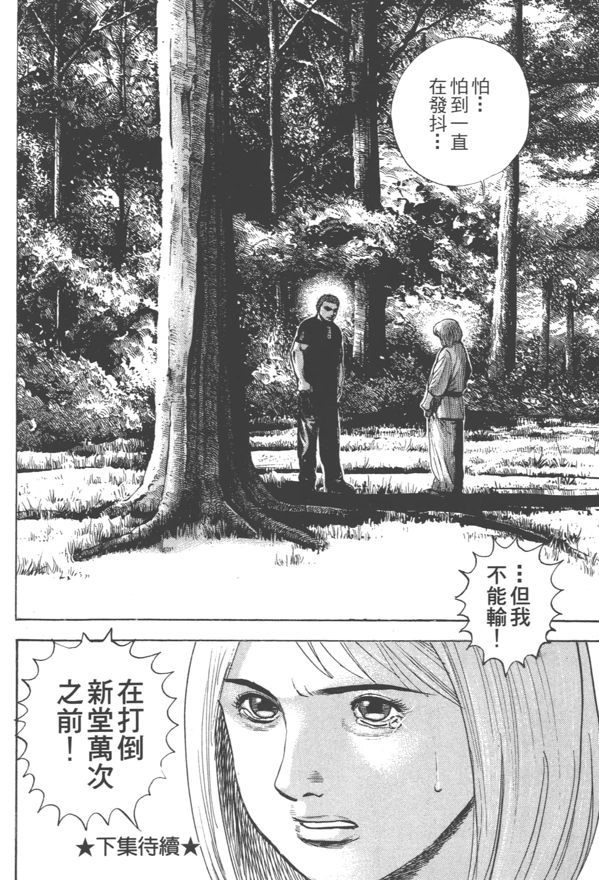 Page 201