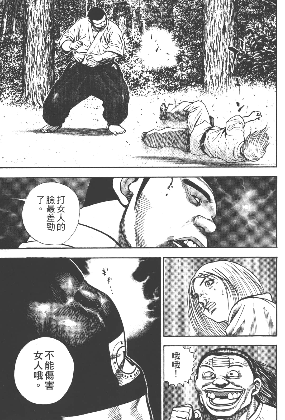 Page 93