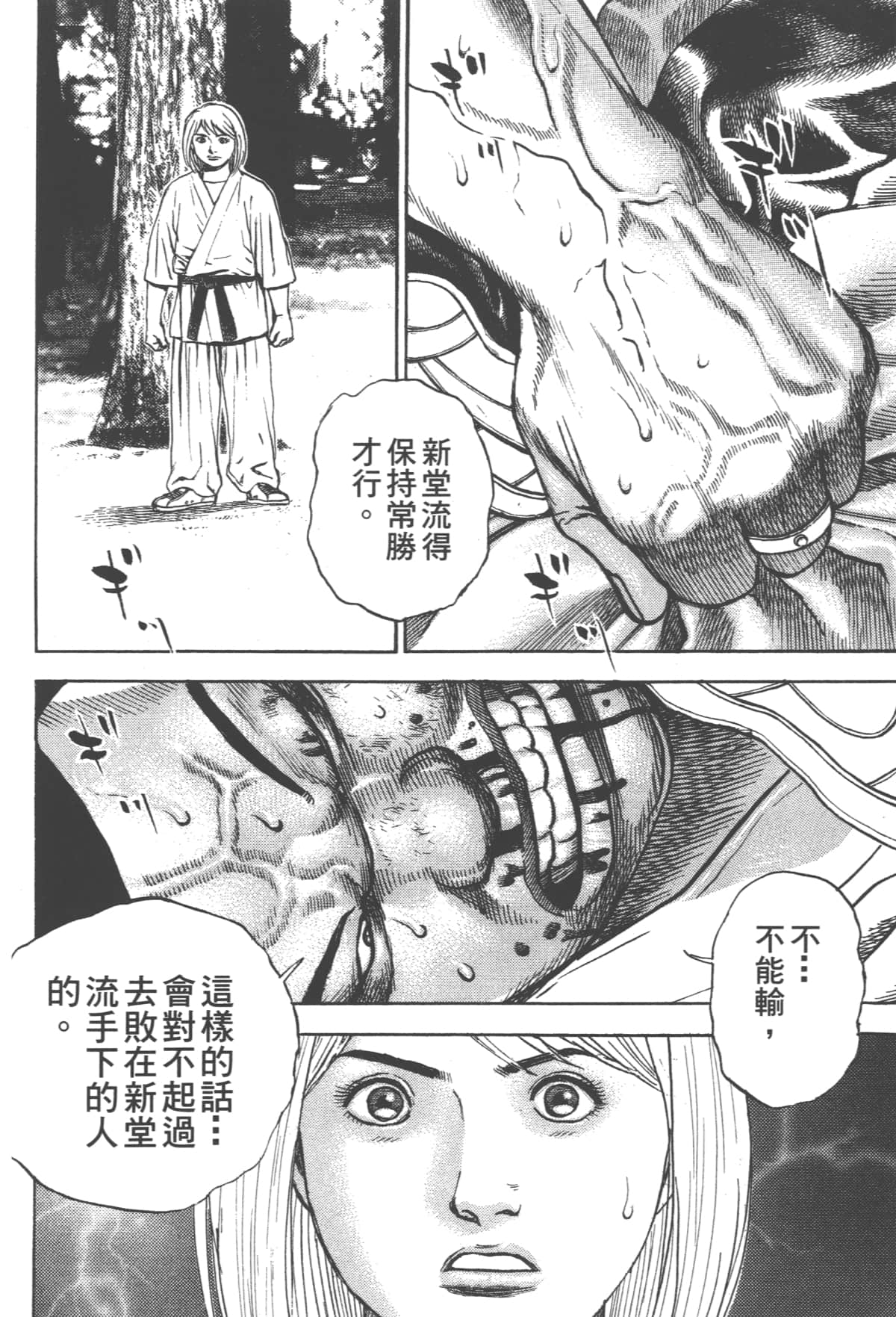 Page 120