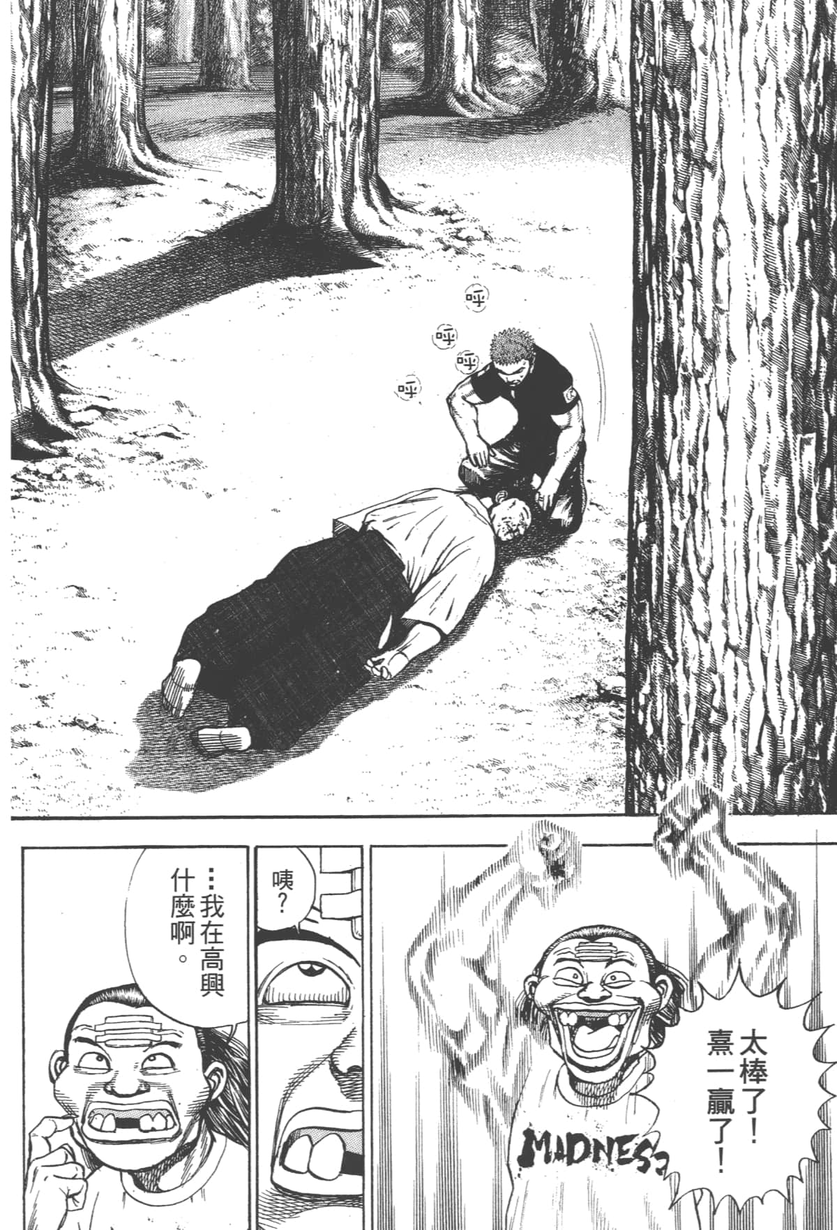 Page 140