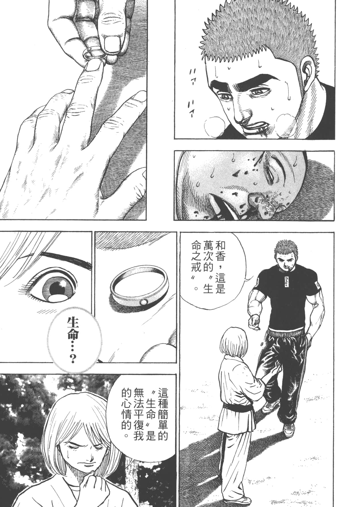 Page 141