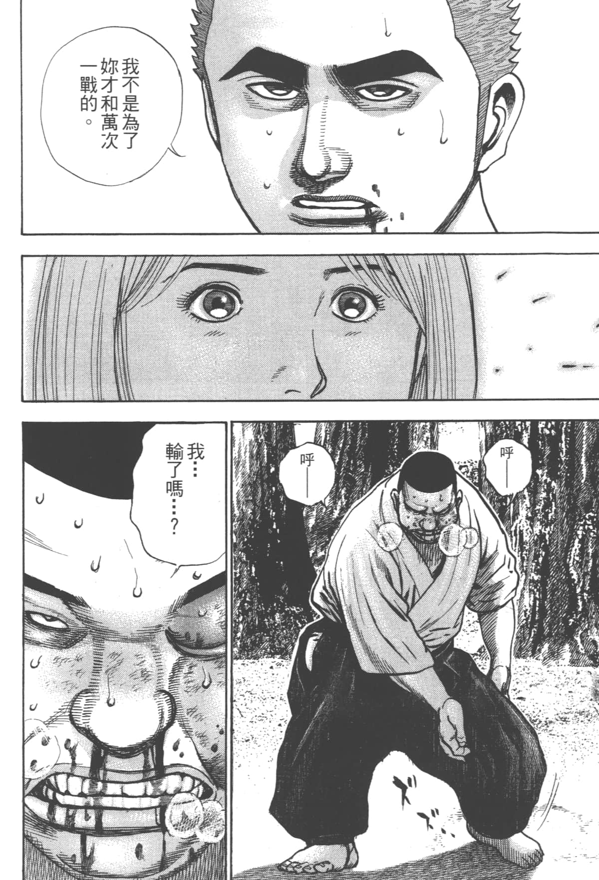 Page 142