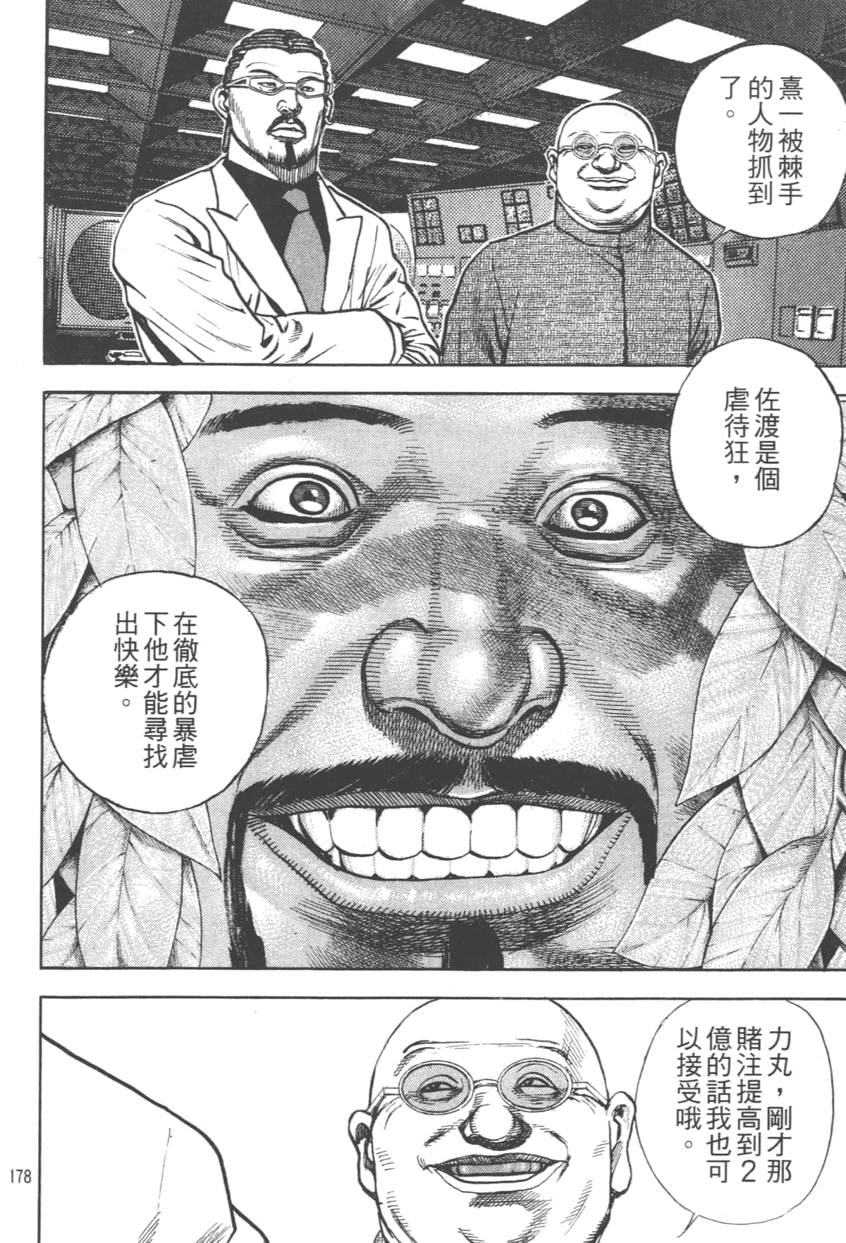 Page 179