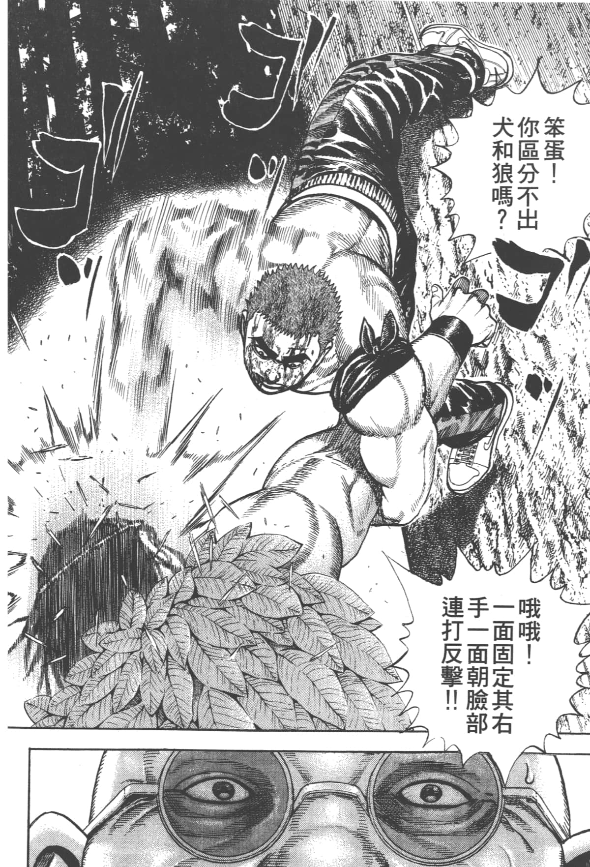 Page 193