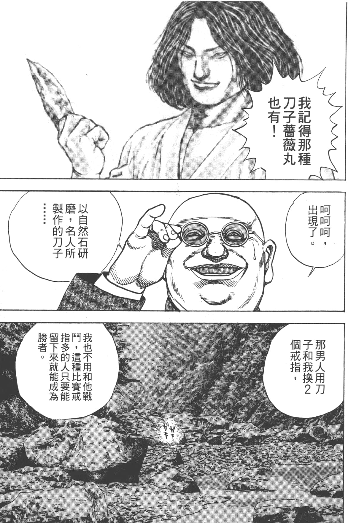 Page 198