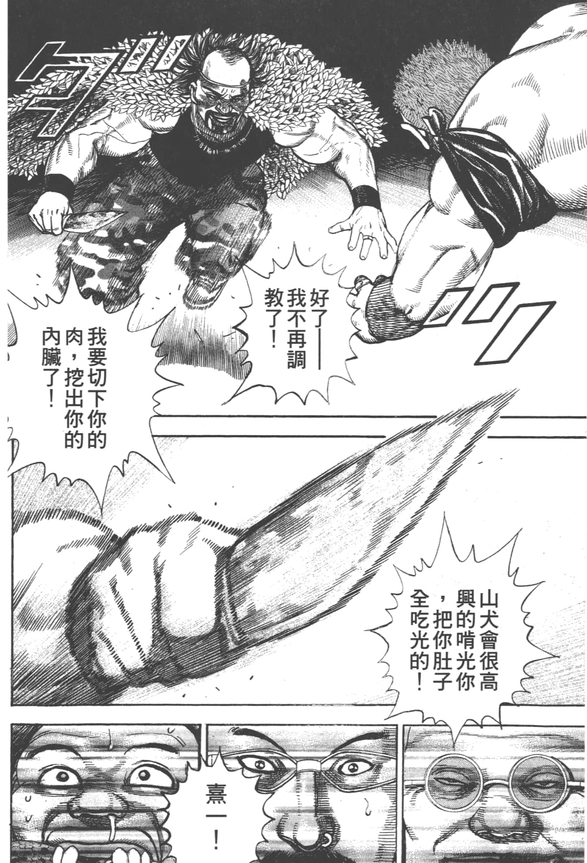 Page 201