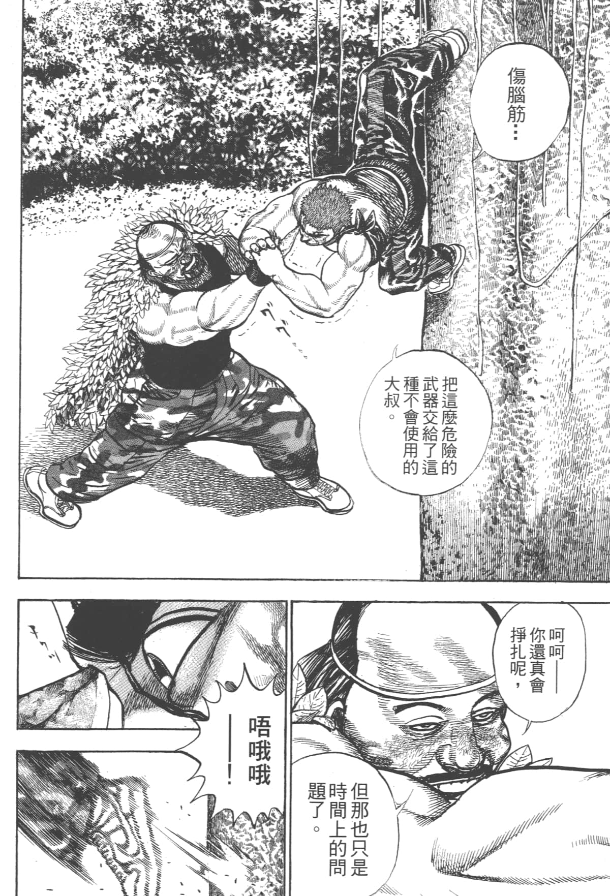 Page 203