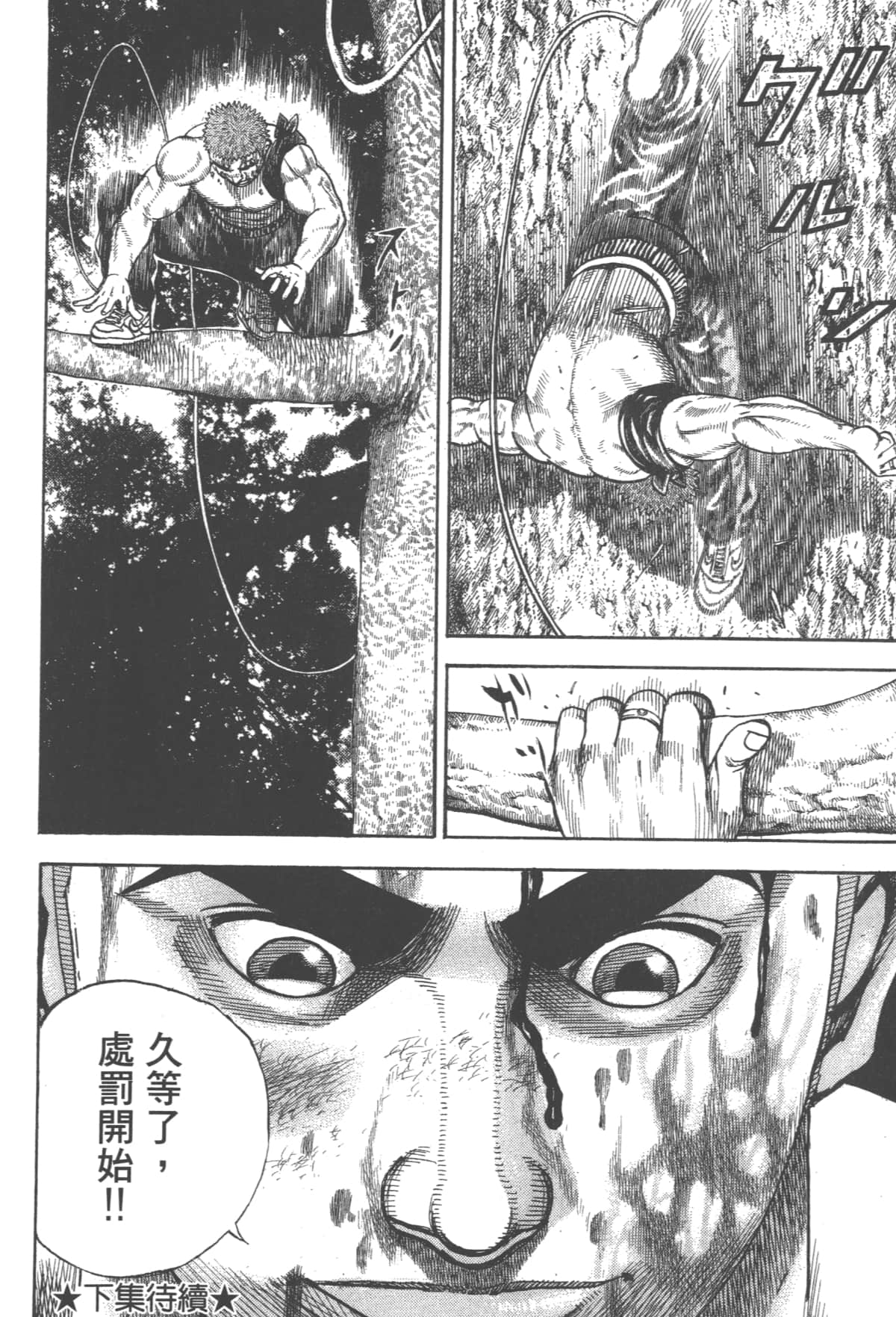 Page 205