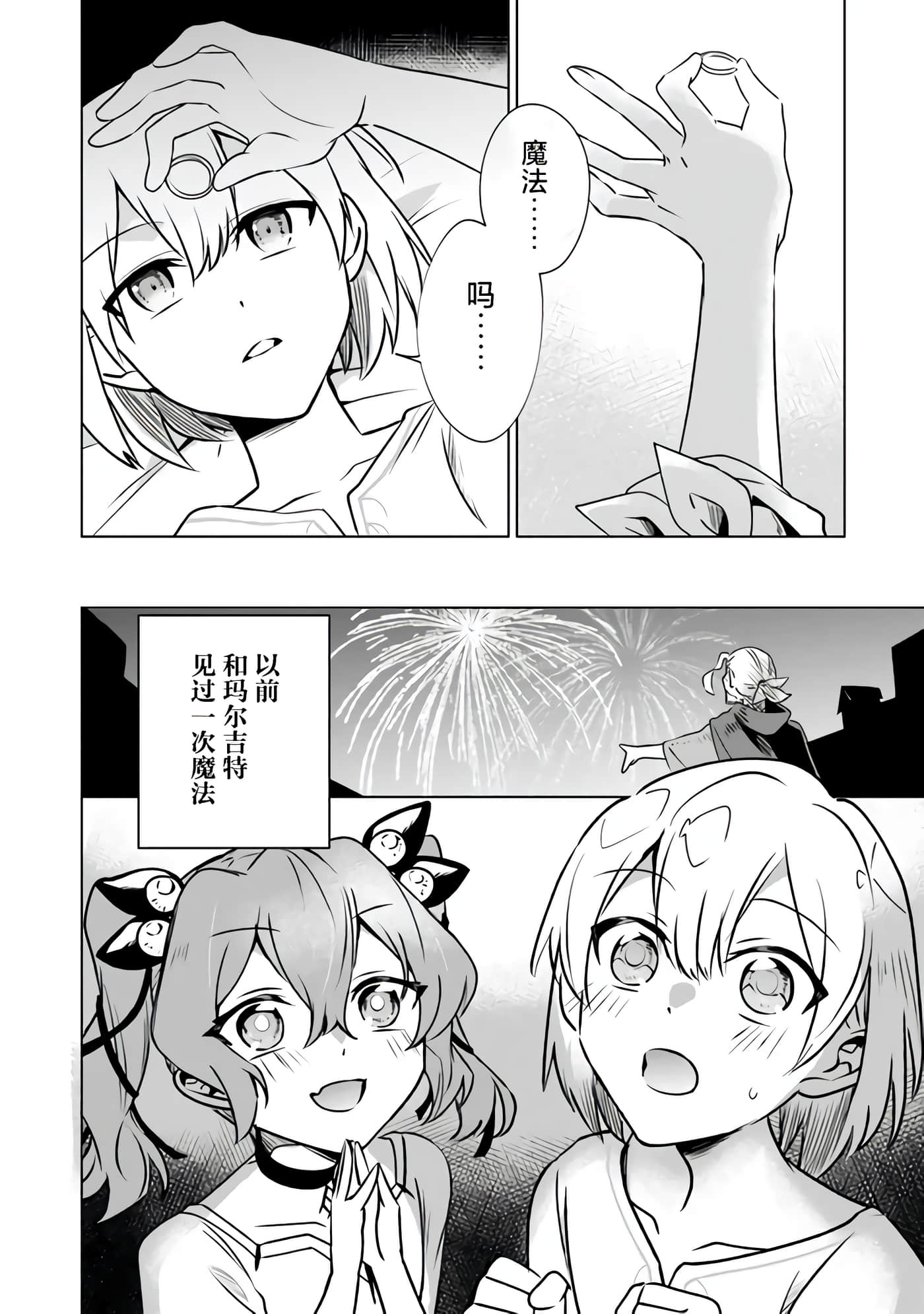 第 38 页