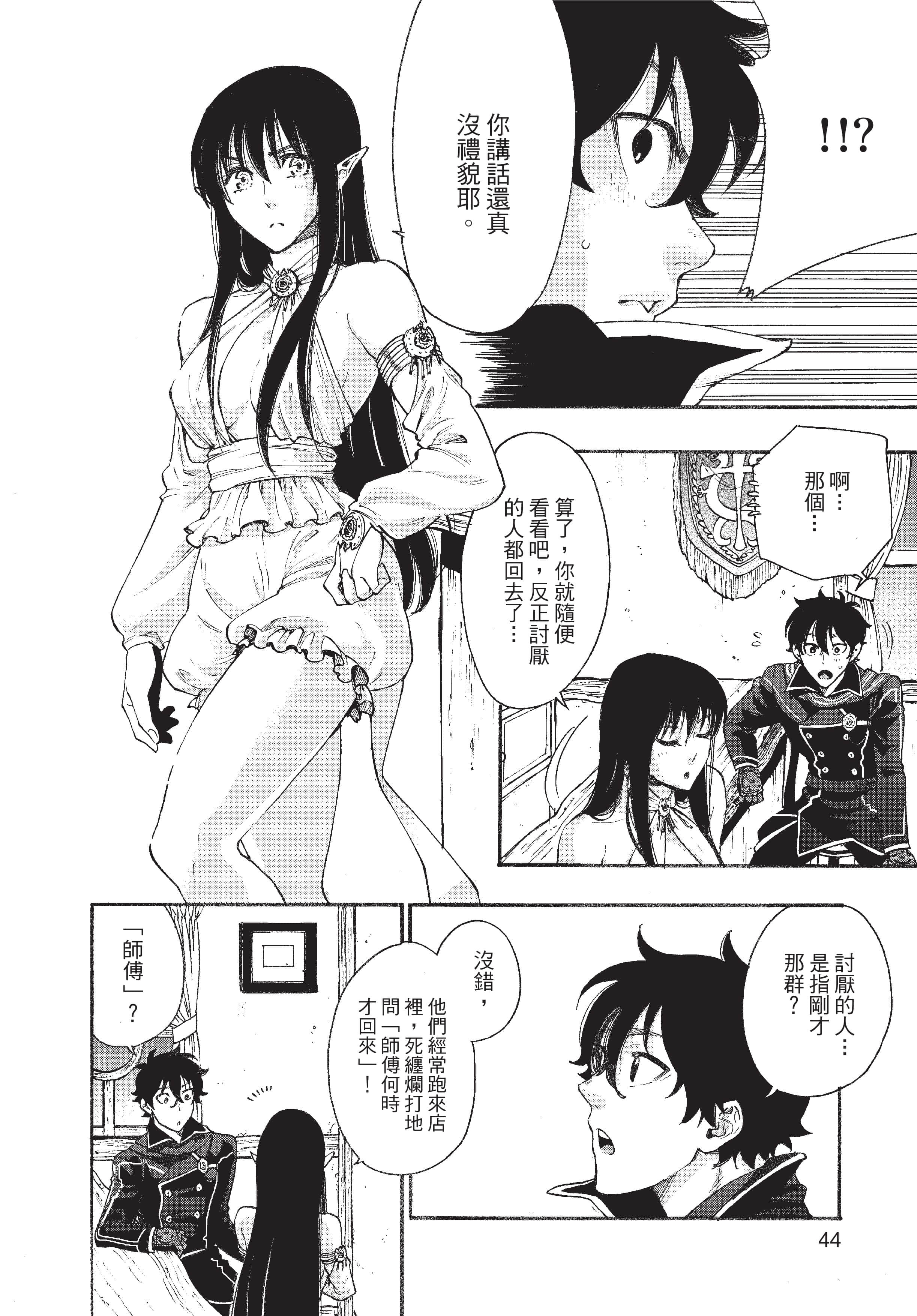 Page 45