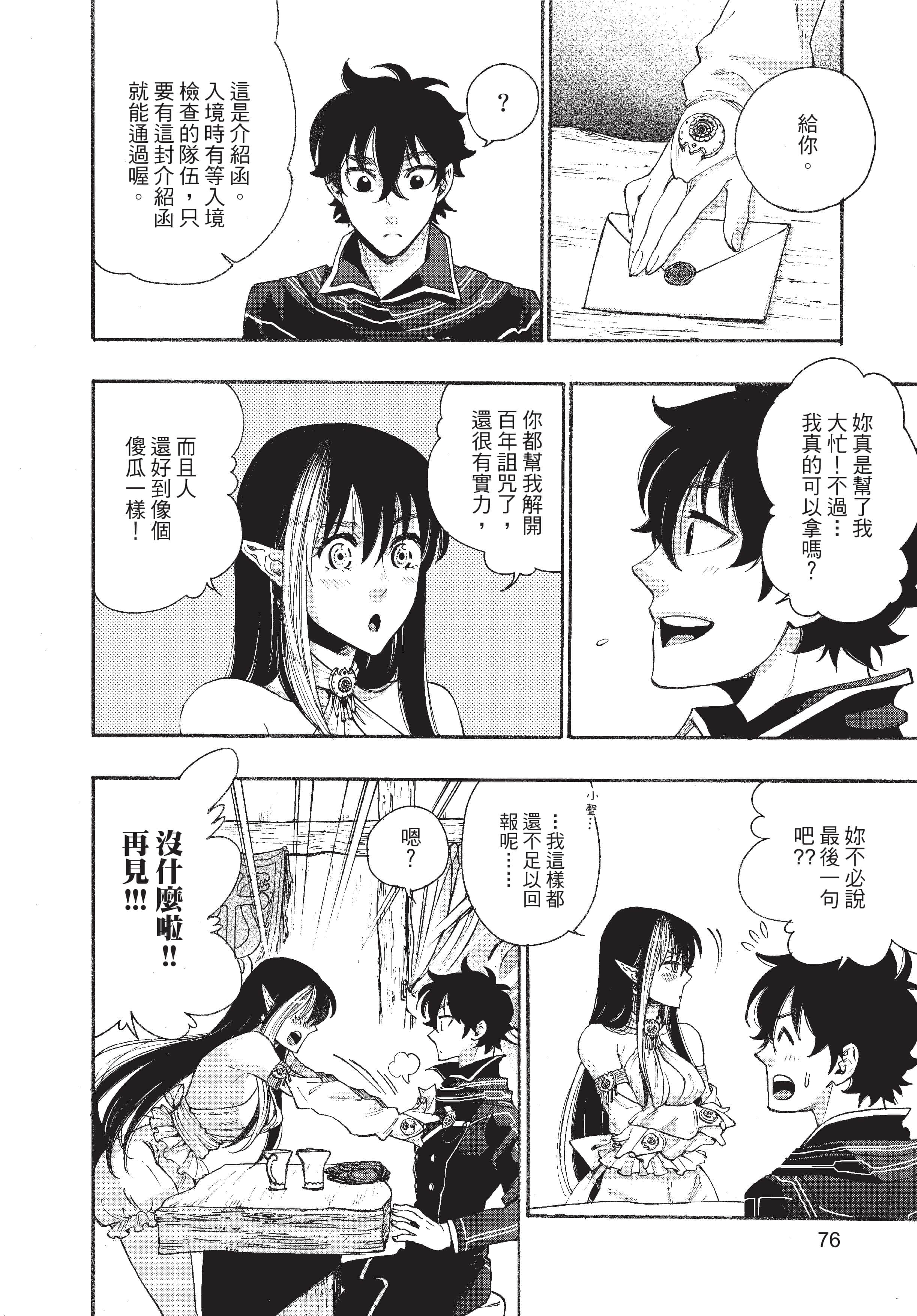 Page 77